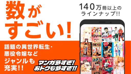 マンガアプリ - コミックシーモア本棚 screenshot