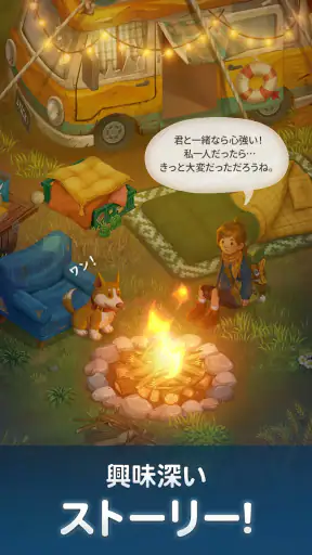 マージサバイバル(マージゲーム) screenshot
