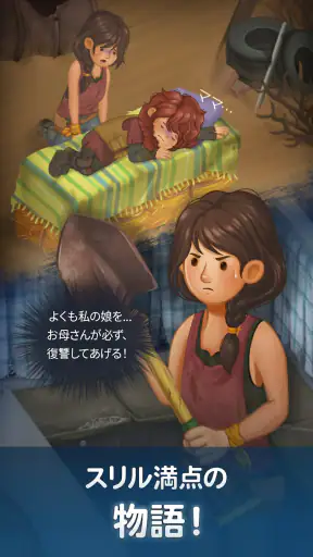 マージサバイバル(マージゲーム) screenshot