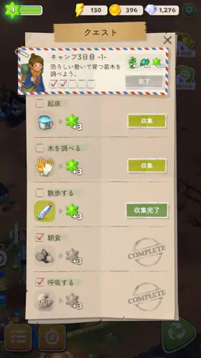 マージサバイバル(マージゲーム) screenshot
