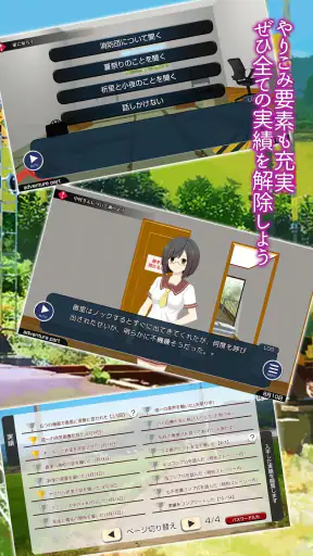 ミソハギ踏切で待ってる screenshot