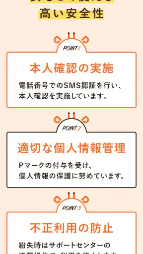 ミライロID - デジタル障害者手帳 screenshot
