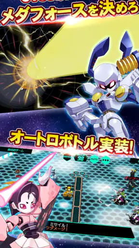 メダロットS  -ロボットバトル- screenshot