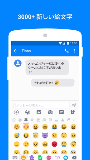 メッセンジャー - テキストアプリ screenshot