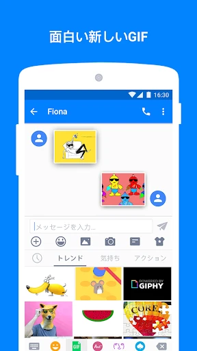 メッセンジャー - テキストアプリ screenshot