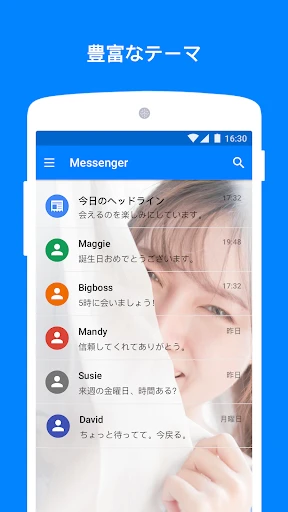 メッセンジャー - テキストアプリ screenshot