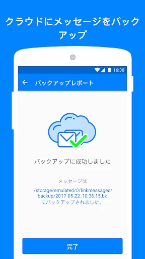 メッセンジャー - テキストアプリ screenshot