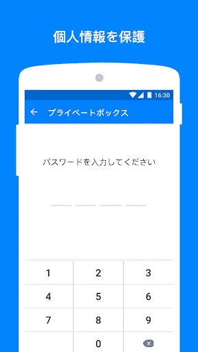 メッセンジャー - テキストアプリ screenshot