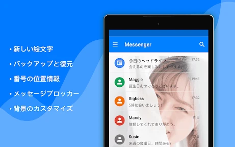 メッセンジャー - テキストアプリ screenshot