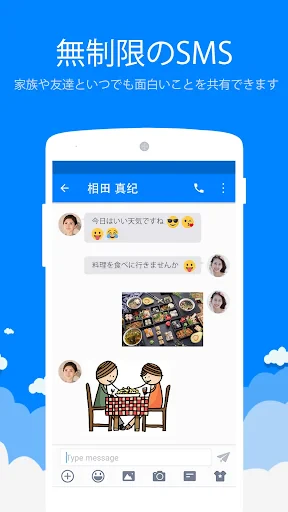 メッセンジャーSMS - テキストメッセージ screenshot