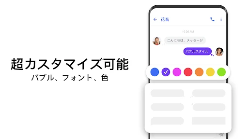 メッセンジャーSMS - テキストメッセージ screenshot