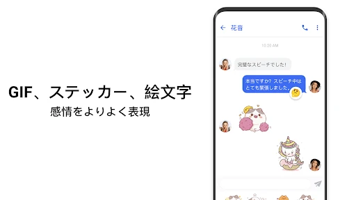メッセンジャーSMS - テキストメッセージ screenshot