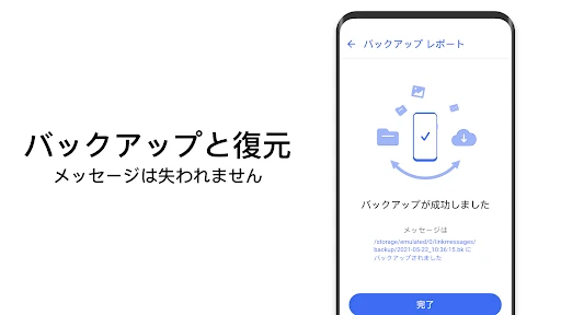 メッセンジャーSMS - テキストメッセージ screenshot