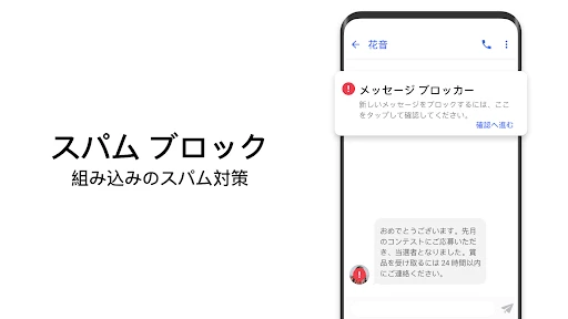 メッセンジャーSMS - テキストメッセージ screenshot
