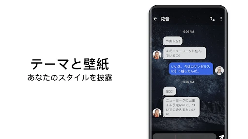 メッセンジャーSMS - テキストメッセージ screenshot