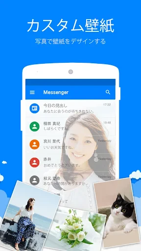 メッセンジャーSMS - テキストメッセージ screenshot