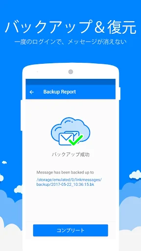 メッセンジャーSMS - テキストメッセージ screenshot