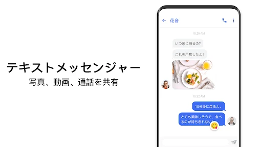 メッセンジャーSMS - テキストメッセージ screenshot