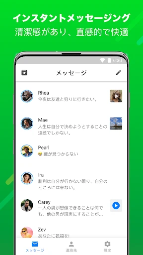 メッセンジャー:テキストメッセージ、SMS screenshot