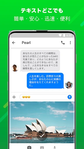 メッセンジャー:テキストメッセージ、SMS screenshot