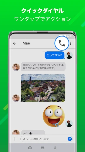 メッセンジャー:テキストメッセージ、SMS screenshot