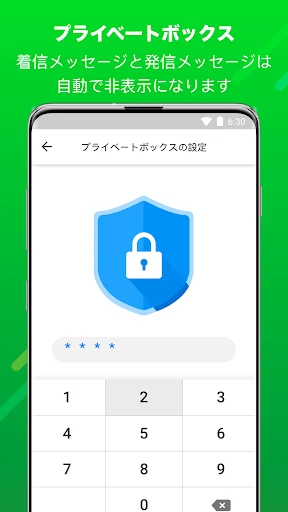 メッセンジャー:テキストメッセージ、SMS screenshot