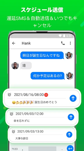 メッセンジャー:テキストメッセージ、SMS screenshot