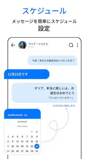 メッセージ screenshot