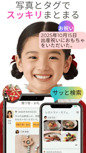 メモリオ-人のメモ帳:推し活の記録、プロフィール帳、顧客管理 screenshot