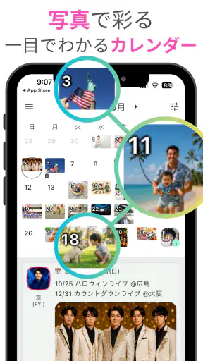 メモリオ-人のメモ帳:推し活の記録、プロフィール帳、顧客管理 screenshot