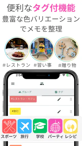 メモリオ-人のメモ帳:推し活の記録、プロフィール帳、顧客管理 screenshot