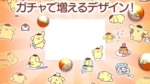 メモ帳 ポムポムプリン screenshot