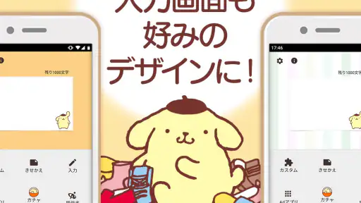 メモ帳 ポムポムプリン screenshot