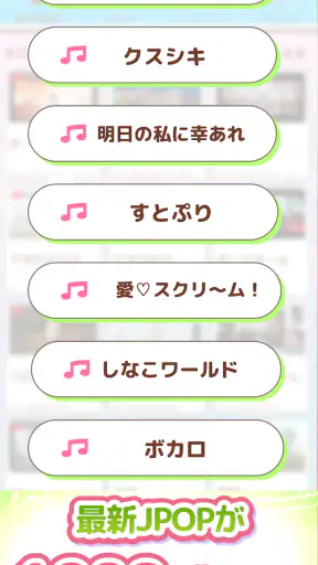 メロディlite - ピアノで手軽に音ゲーミセスリズムゲーム screenshot