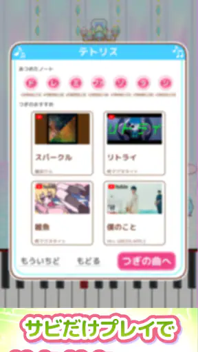 メロディlite - ピアノで手軽に音ゲーミセスリズムゲーム screenshot