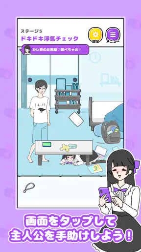 メンヘラカノジョ -脱出ゲーム screenshot
