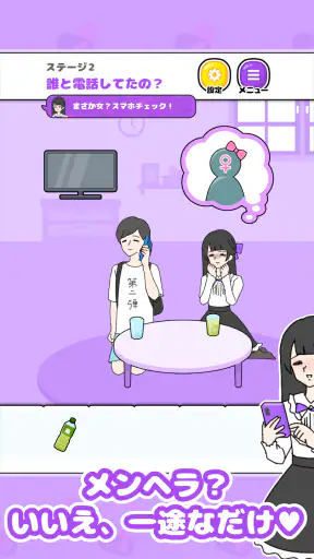 メンヘラカノジョ -脱出ゲーム screenshot
