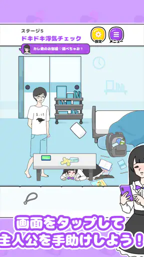 メンヘラカノジョ -脱出ゲーム screenshot