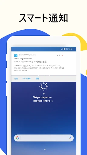 メール - 高速でスマートなメール screenshot
