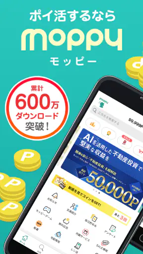 モッピー公式 -ポイント貯まる 国内最大級のポイ活アプリ screenshot
