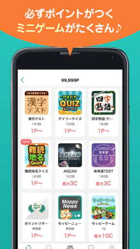 モッピー公式 -ポイント貯まる 国内最大級のポイ活アプリ screenshot