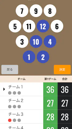 モルックスコアボード screenshot