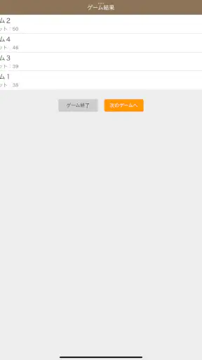 モルックスコアボード screenshot