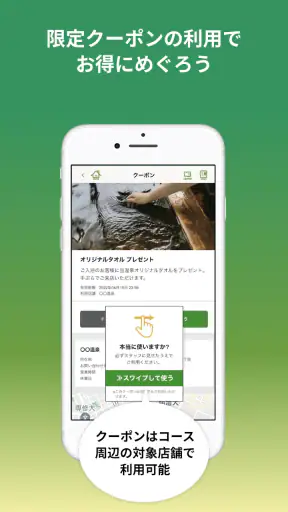 ヤマスタ 山のスタンプラリー 登山/ハイキング/アウトドア screenshot