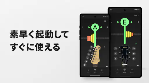 ヤマハ チューナーアプリ-ギターのチューナー・チューニング screenshot