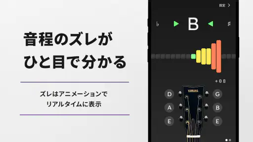 ヤマハ チューナーアプリ-ギターのチューナー・チューニング screenshot