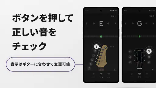 ヤマハ チューナーアプリ-ギターのチューナー・チューニング screenshot