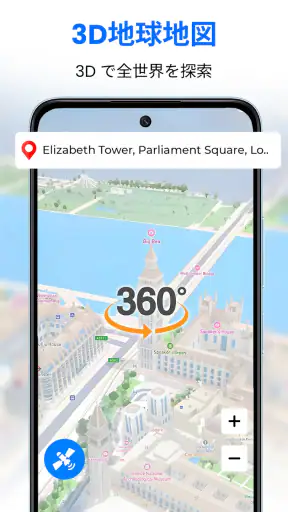 ライブ地球地図 - GPS衛星 screenshot