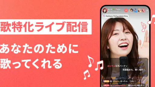 ライブ配信 ColorSing-高音質カラオケ音源（視聴用） screenshot