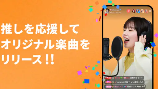 ライブ配信 ColorSing-高音質カラオケ音源（視聴用） screenshot